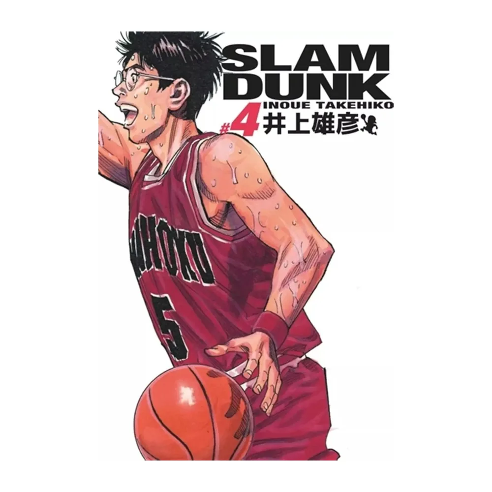 Slam Dunk Deluxe - Tome 4