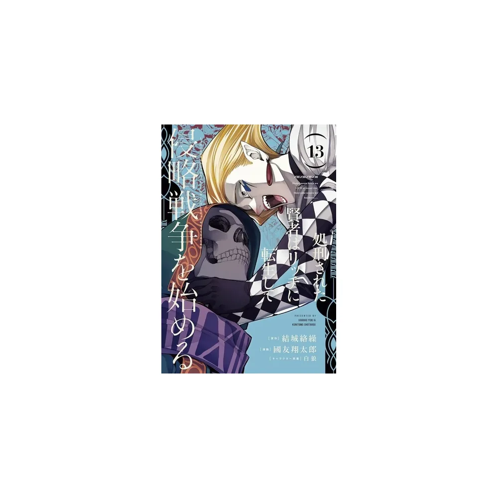 Back From Hell Tome 13