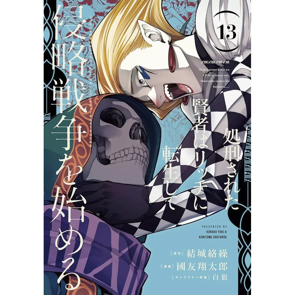 Back From Hell Tome 13