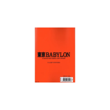 Tokyo Babylon Tome 6