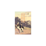 Le Cri du Kujima Vol.2