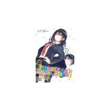 Tomozaki-Kun Est Un Loser ! T02
