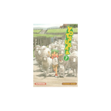 Yotsuba & ! - Tome 7