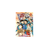Kingdom T44 - Yasuhisa Hara