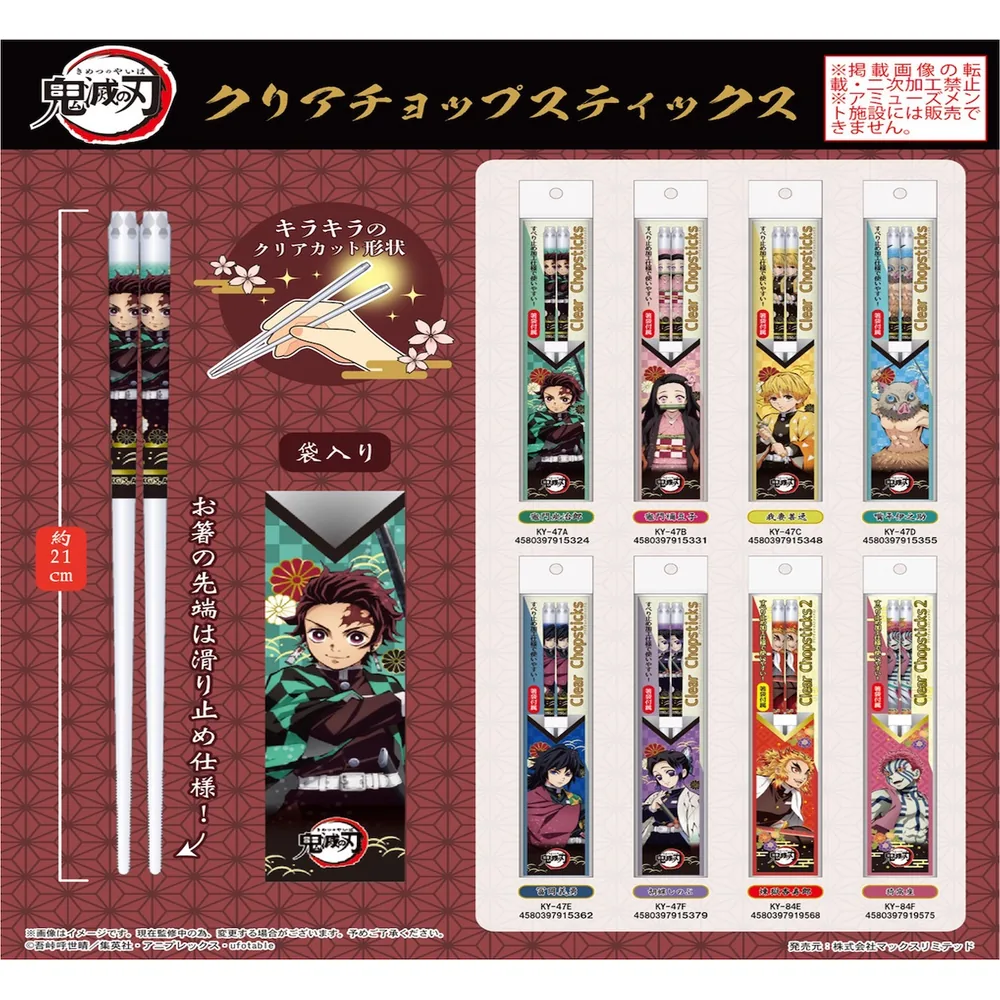 Demon Slayer - Baguettes Transparentes Akaza 21 cm