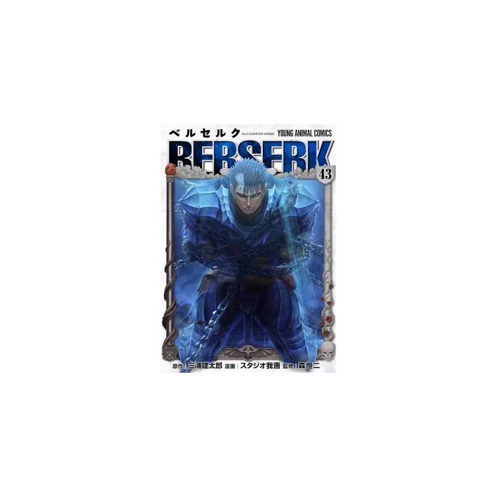 Berserk Tome 43 - Édition collector avec figurine