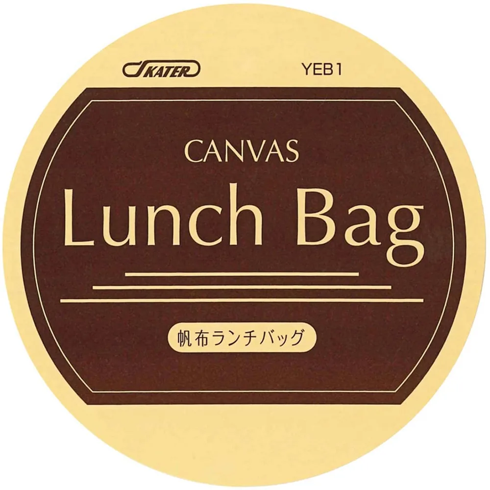 Sac Lunch Bag Le Château Ambulant - N'Aie Pas Peur