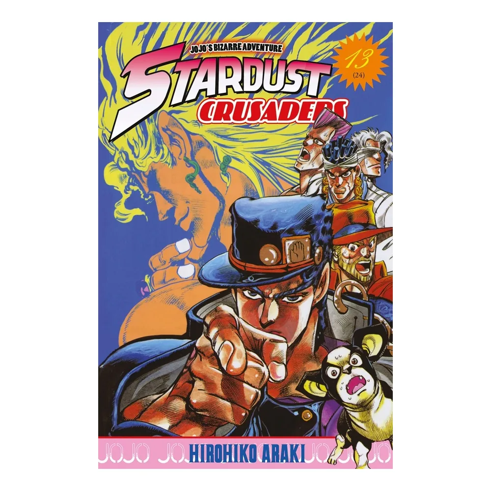 Jojo's Bizarre Adventure - Stardust Crusaders T13