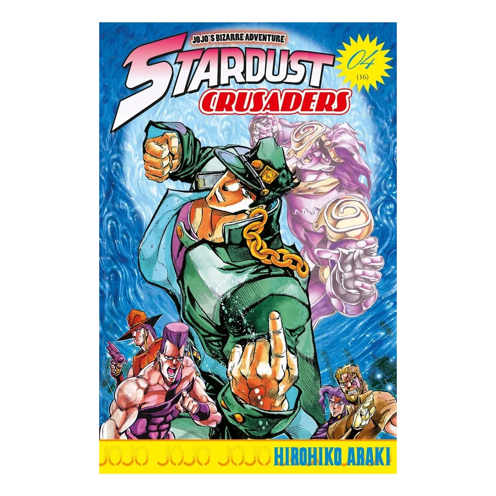 Jojo's Bizarre Adventure - Stardust Crusaders T04