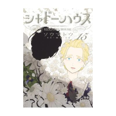 Shadows House - Tome 15