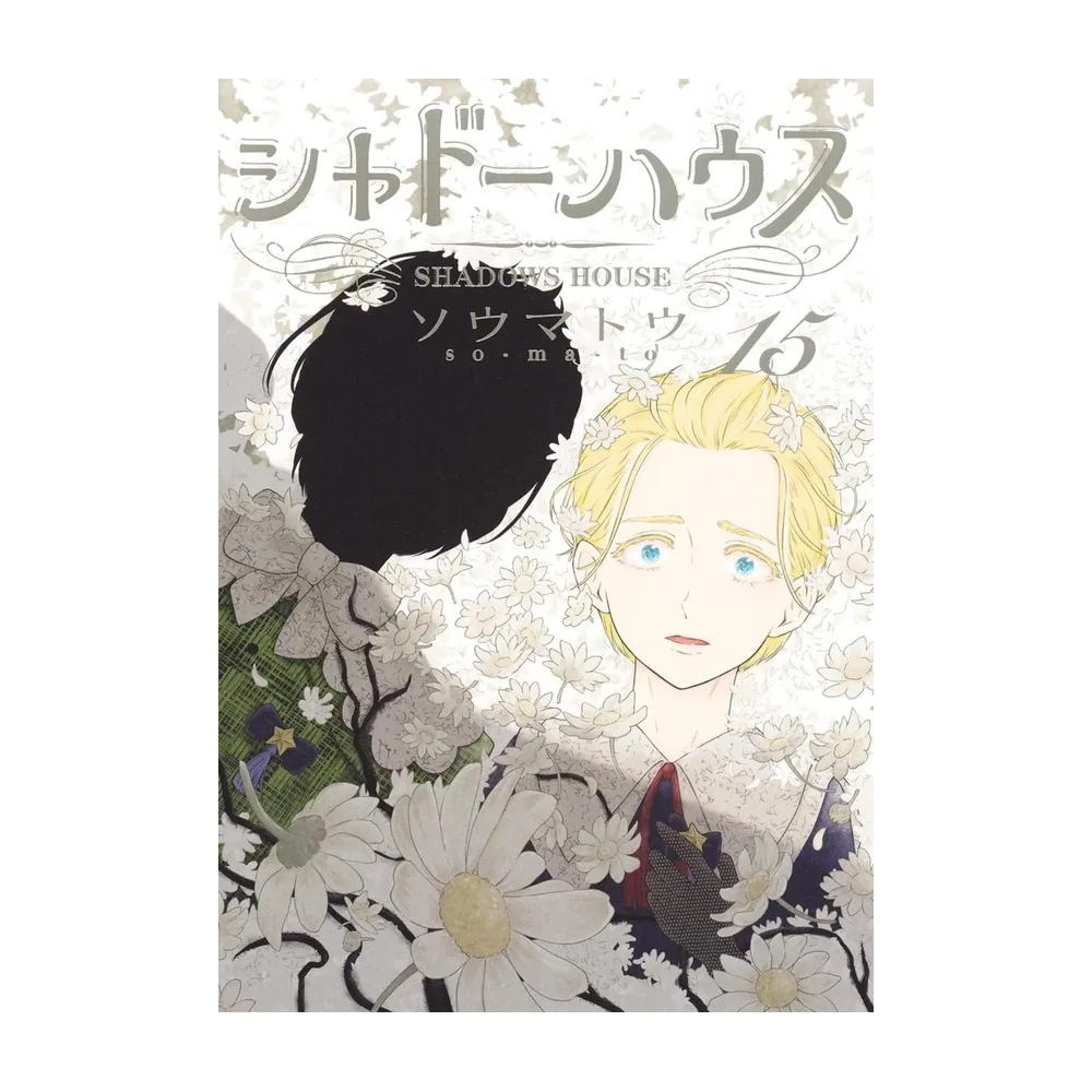 Shadows House - Tome 15