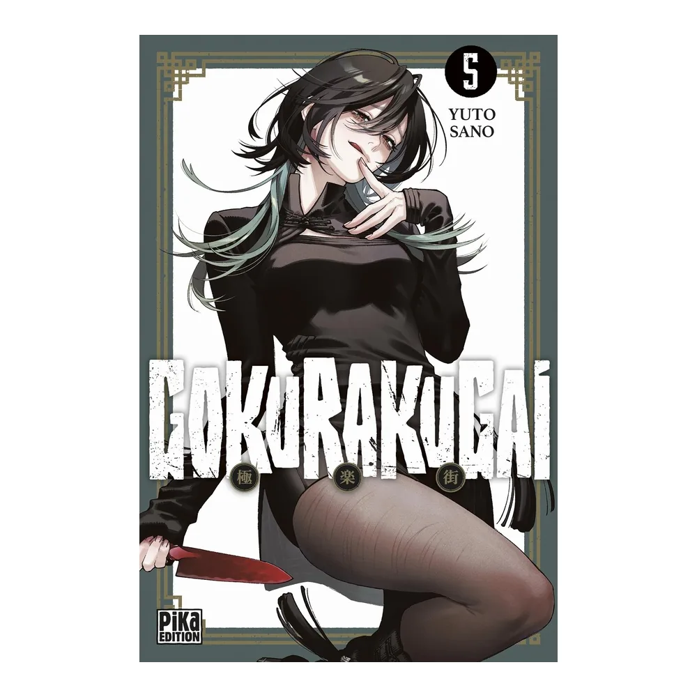 Gokurakugai T05