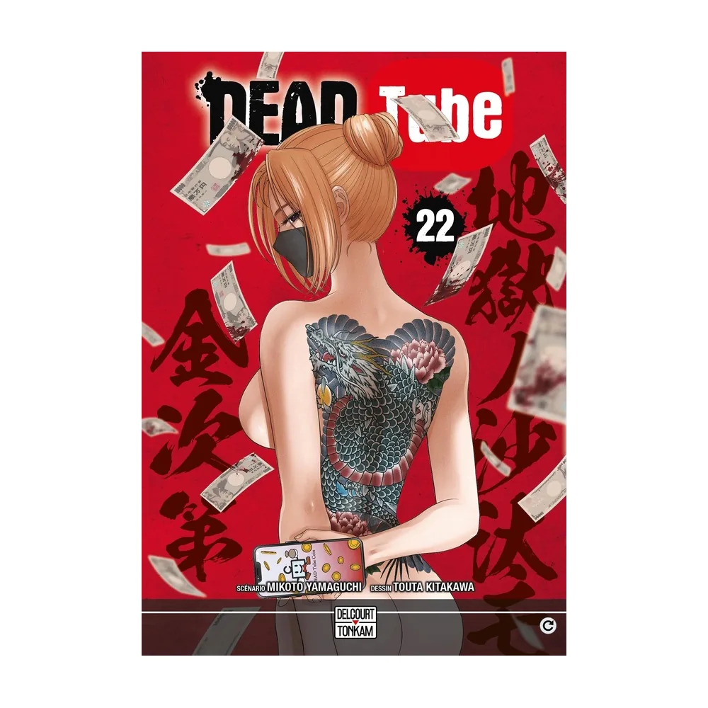 Dead Tube T22 - Vol22