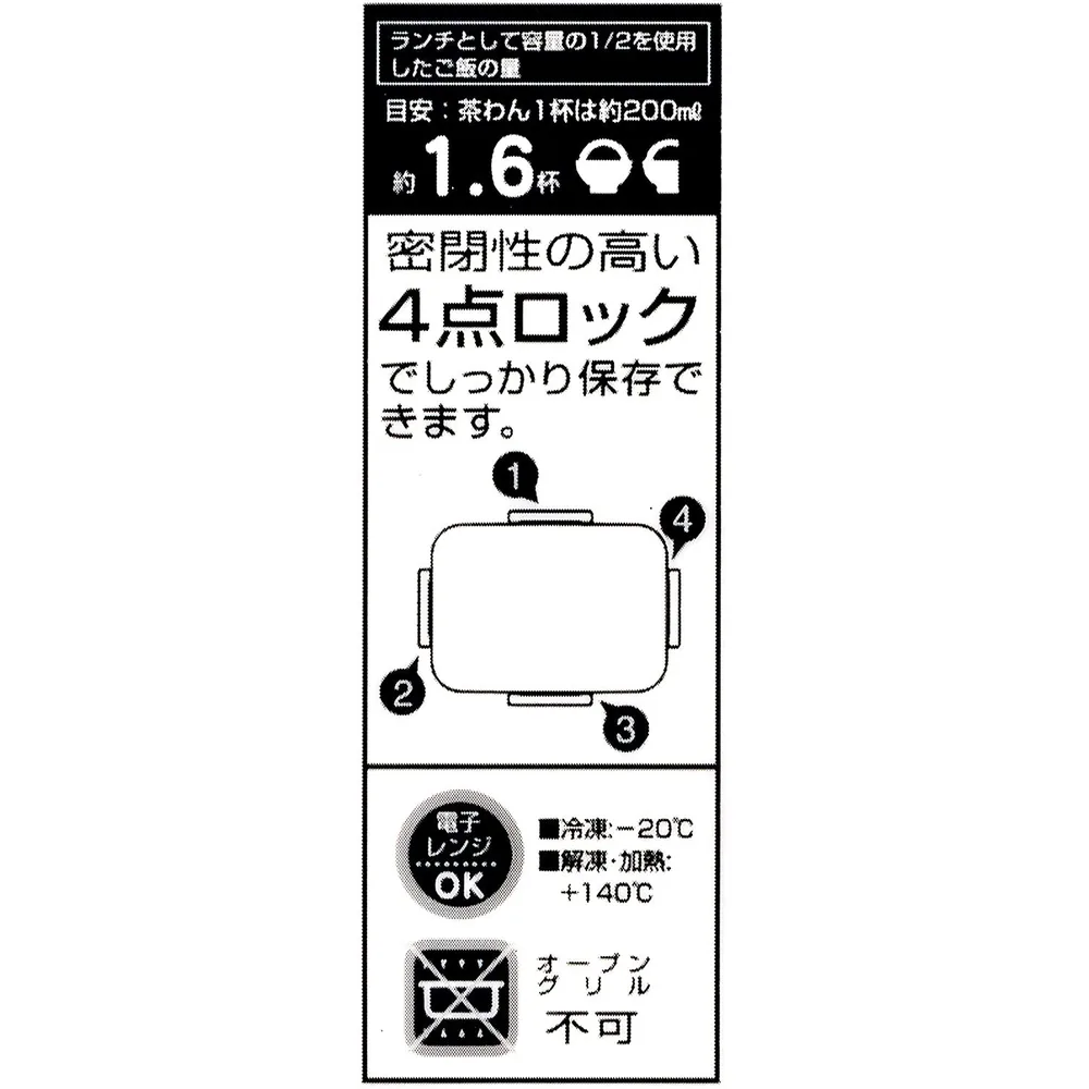 Bento Sans-Visage Feux d'Artifice - Le Voyage de Chihiro