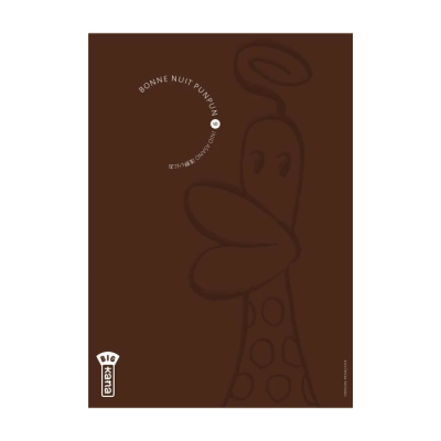 Bonne Nuit Punpun T09