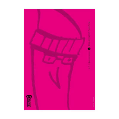 Bonne Nuit Punpun T03