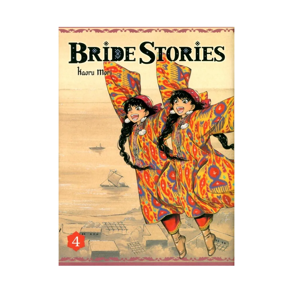 Bride Stories T04