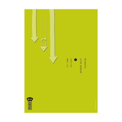 Bonne Nuit Punpun T07