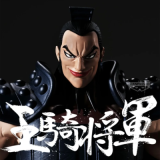 Kingdom - Ouki - Figurine Grandista 28cm